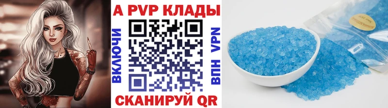 A PVP кристаллы  Лиски 