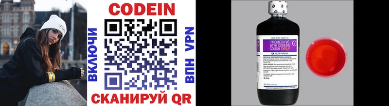 Codein напиток Lean (лин)  кракен маркетплейс  Лиски 