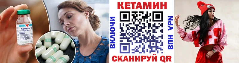 Кетамин VHQ  где купить наркоту  Лиски 