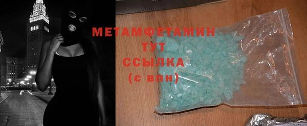 первитин Куйбышев