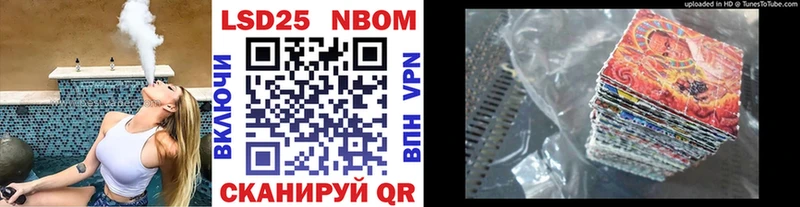 цены   Лиски  Марки 25I-NBOMe 1500мкг 