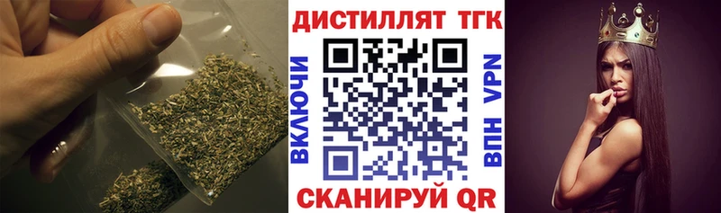 Дистиллят ТГК вейп  дарнет шоп  Лиски 